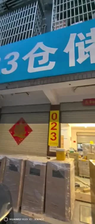У входа на склад 023